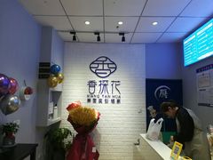 -香探花·擀面皮肉夹馍(北苑店)