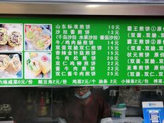 -山东傻大粗粮煎饼(牛街店)