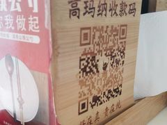 -高玛纳驴肉火烧(一世界店)