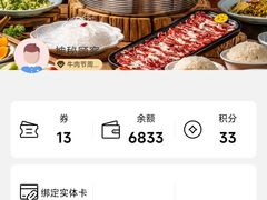 -正禾鲜·潮汕牛肉火锅(凯德天府店)