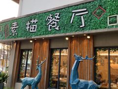 -外婆船宴餐厅·外婆喊你回家吃饭