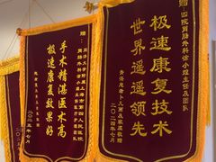 -上海市第四人民医院