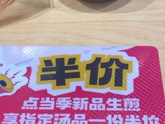 -小杨生煎(周浦万达店)