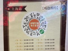-IPSTAR·潮玩星球·主题店