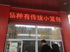 -刘长兴(逸仙桥店)