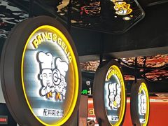 -胖哥俩肉蟹煲(杭州下沙学林街店)