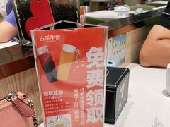 -古乐牛香鲜牛肉牛杂火锅(观前街店)
