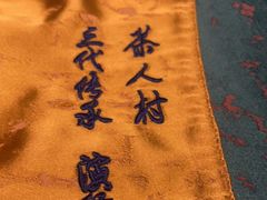 -茶人村·宫廷私厨(奥体印象城店)