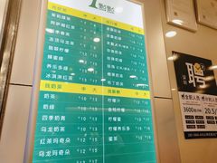 菜单-1点点(东门电玩城店)