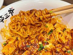 -华三爷拌面(宁波轻纺城店)