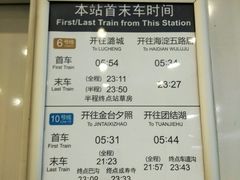 -呼家楼(地铁站)