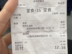 -咬不得高祖生煎·简餐(金逸影城店)