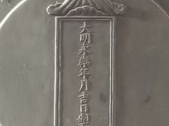 -大钟寺古钟博物馆