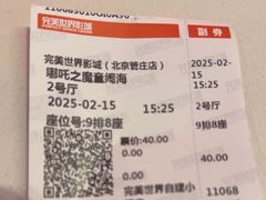-完美世界影城(北京管庄店)