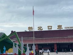 -珠海拱北口岸