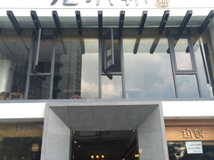 门面-老清朝包子铺(开明街店)