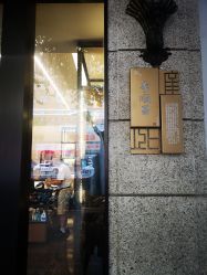 -李顺昌 SACELL LEE (旗舰店)