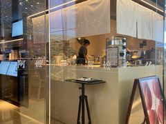 门面-阿嬷手作(深圳梅林卓悦汇店)
