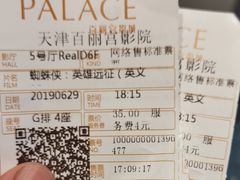 -百丽宫影城(嘉里汇店)