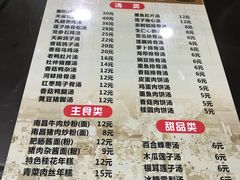 菜单-龙老五汤店(站前西路店)