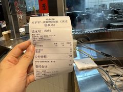 -方铲铲·成都板凳面(滨江银泰店)