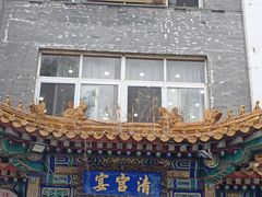 -清宫宴酒楼·计氏松枝包子