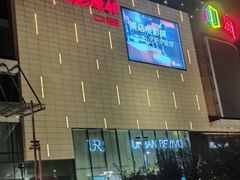 -港悦广场