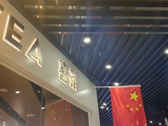 门面-喜茶(北京通州万达店)