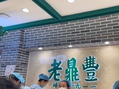 -老鼎丰(靖宇街总店)