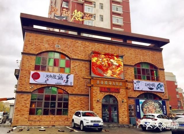 宴喜楼海岛家厨-图片-长春美食-大众点评网