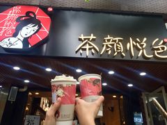 抹茶菩提-茶颜悦色(登高路上店)