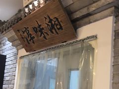 -湘味淳(千禧街店)