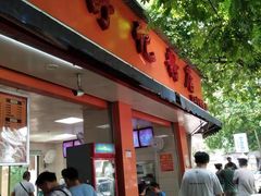 -舒记粉店(七星路店)