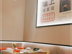 大堂-味上湘菜馆(河马店)