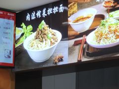 -新川面馆(新街口起源店)