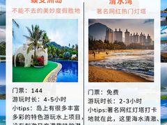 -三亚南山文化旅游区