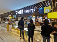 门面-7分甜(上海新天地广场店)