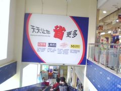 广告牌-华润万家(华夏店)