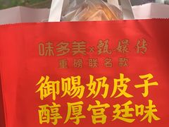 -味多美蛋糕(古城店)