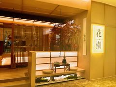 -花潮料理艺食馆(世欧广场店)