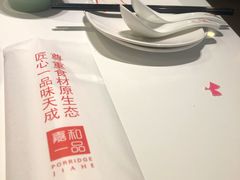 -嘉和一品粥(政府街店)