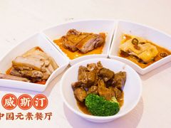 -福州天元国际威斯汀酒店·中国元素餐厅