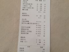 账单-东江渔村(皇悦店)