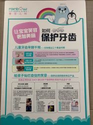 -睿宝儿科·眼科·口腔(静安大悦城门诊部)