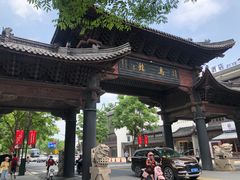 -乌镇东栅景区