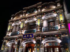 -北平楼·烤鸭·北京菜(牡丹园店)