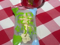 一口花花奶糕-西贝(紫荆广场店)