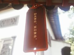 -檀园