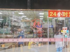 -富贵面馆(镇坪路店)