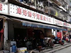 牛肉豆皮-周记热干面豆皮大王(桃花东街店)